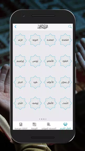 Adhan App Screenshot 2