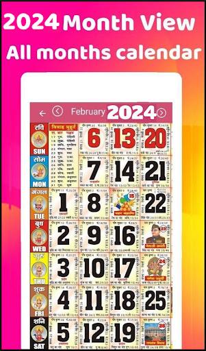 2024 Calendar स्क्रीनशॉट 1