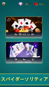 Spider Solitaire - Lucky Card 스크린샷 4