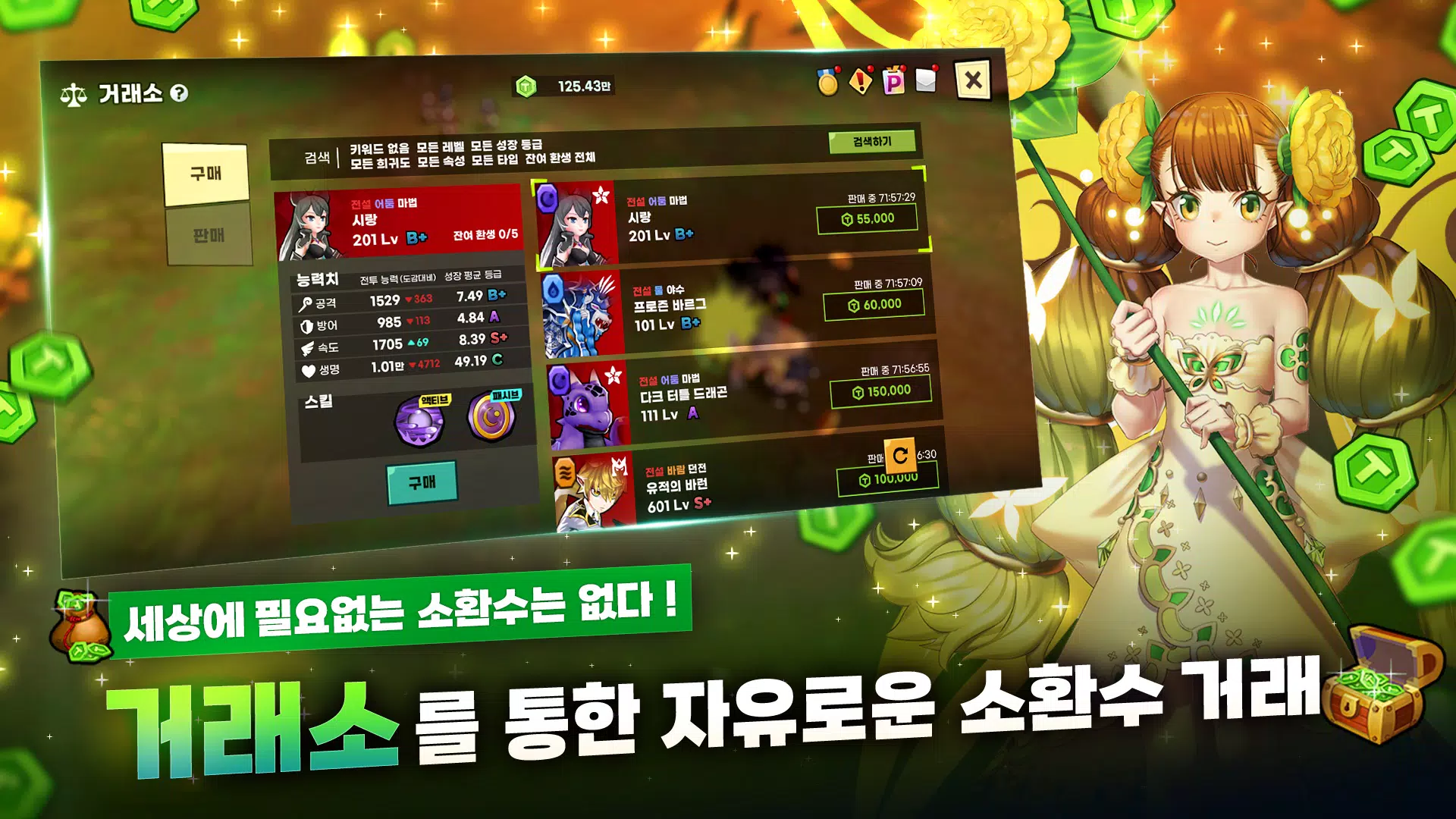 TM: 소환수 키우기 - 2주년 222뽑 증정应用截图第4张