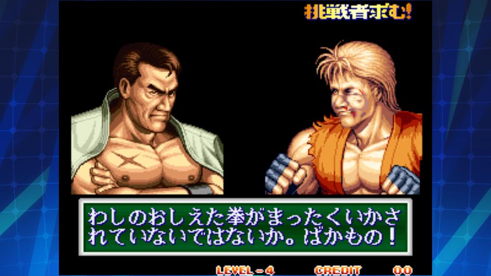 ART OF FIGHTING 2 ACA NEOGEO Скриншот 4