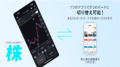 DMM 株 - 米国株の取引にも対応した株アプリ Screenshot 2