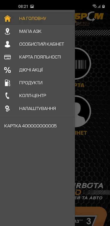 БРСМ PLUS ภาพหน้าจอ 1