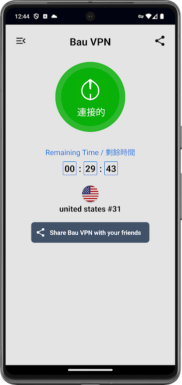 Bau VPN Screenshot 1