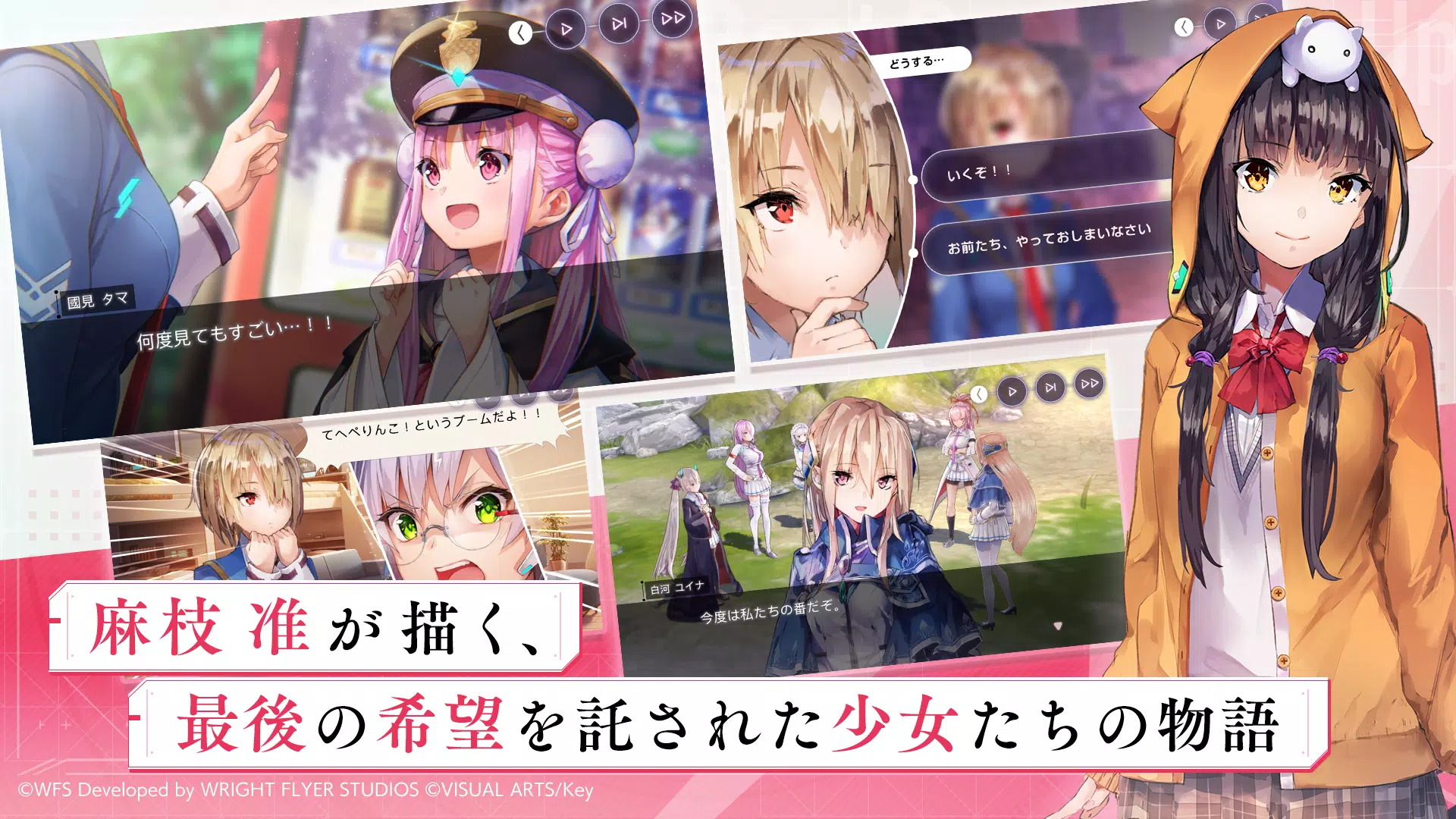 ヘブンバーンズレッド应用截图第3张