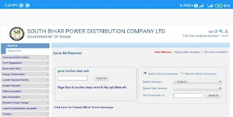 Bihar Bijli Bill: Check Online Screenshot 2