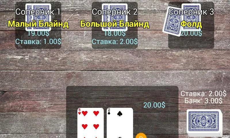 poker for android ภาพหน้าจอ 4