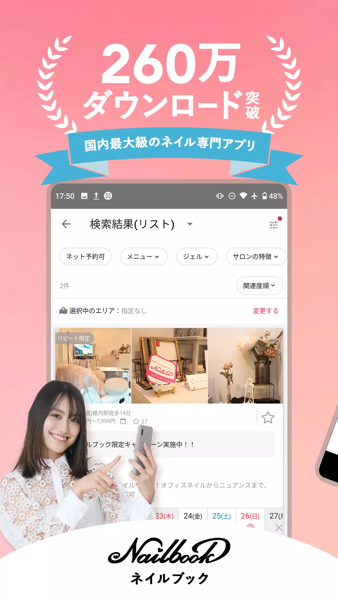 美甲宝典 - Nail Book应用截图第1张