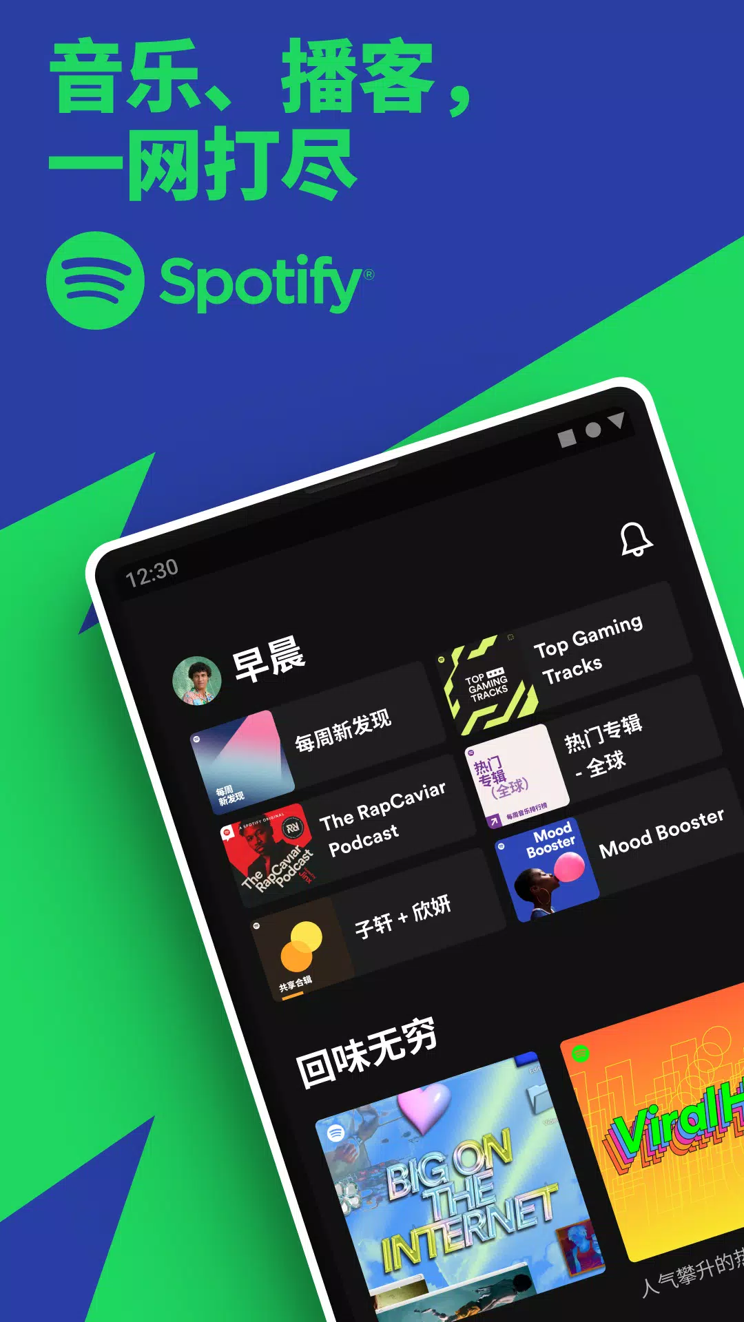 Spotify: म्यूज़िक और पॉडकास्ट स्क्रीनशॉट 1