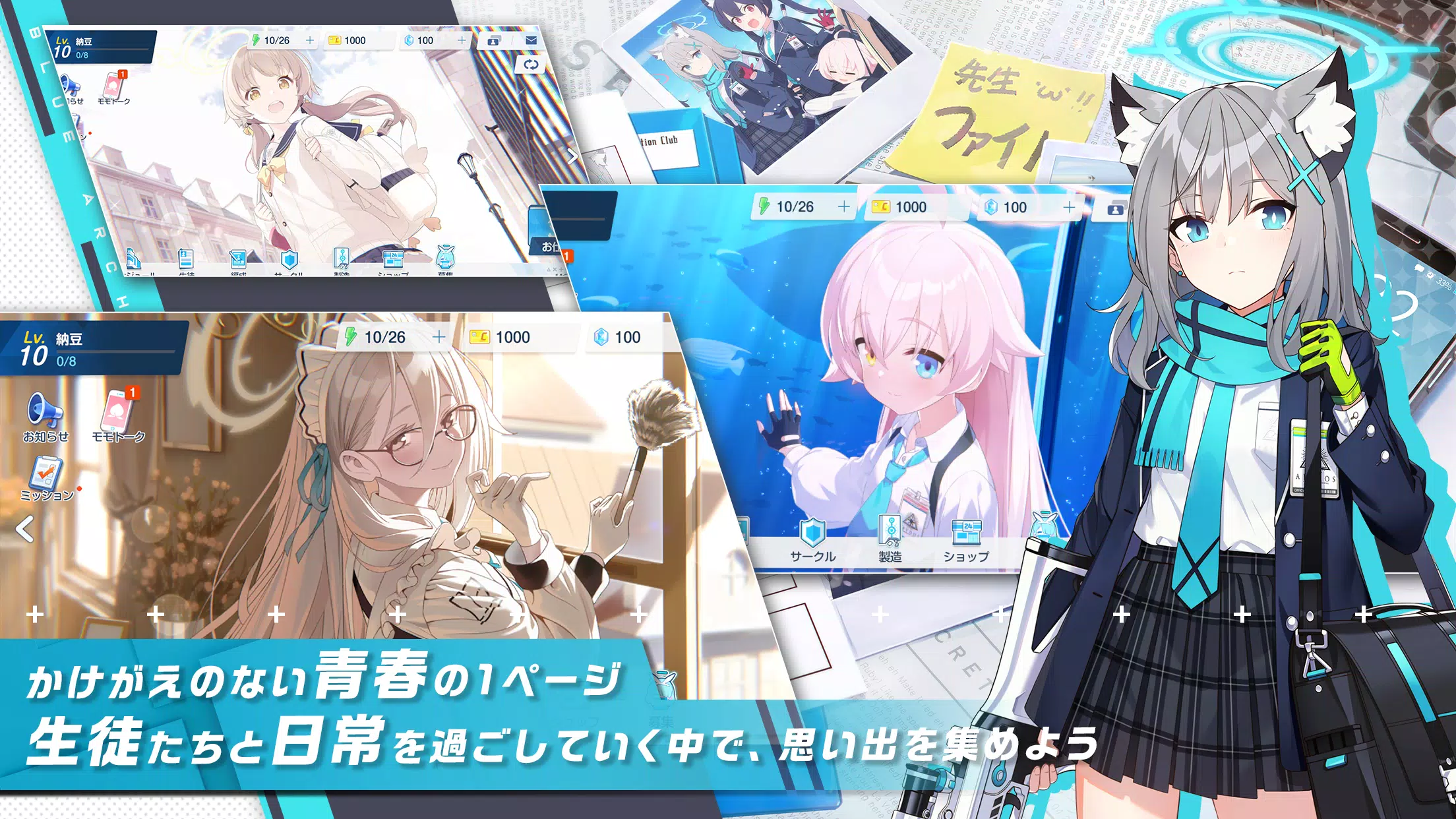 ブルーアーカイブ应用截图第4张