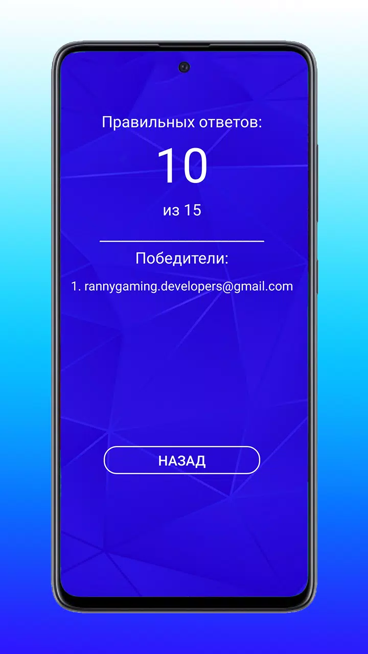 Quiz ISOiP Captura de pantalla 3