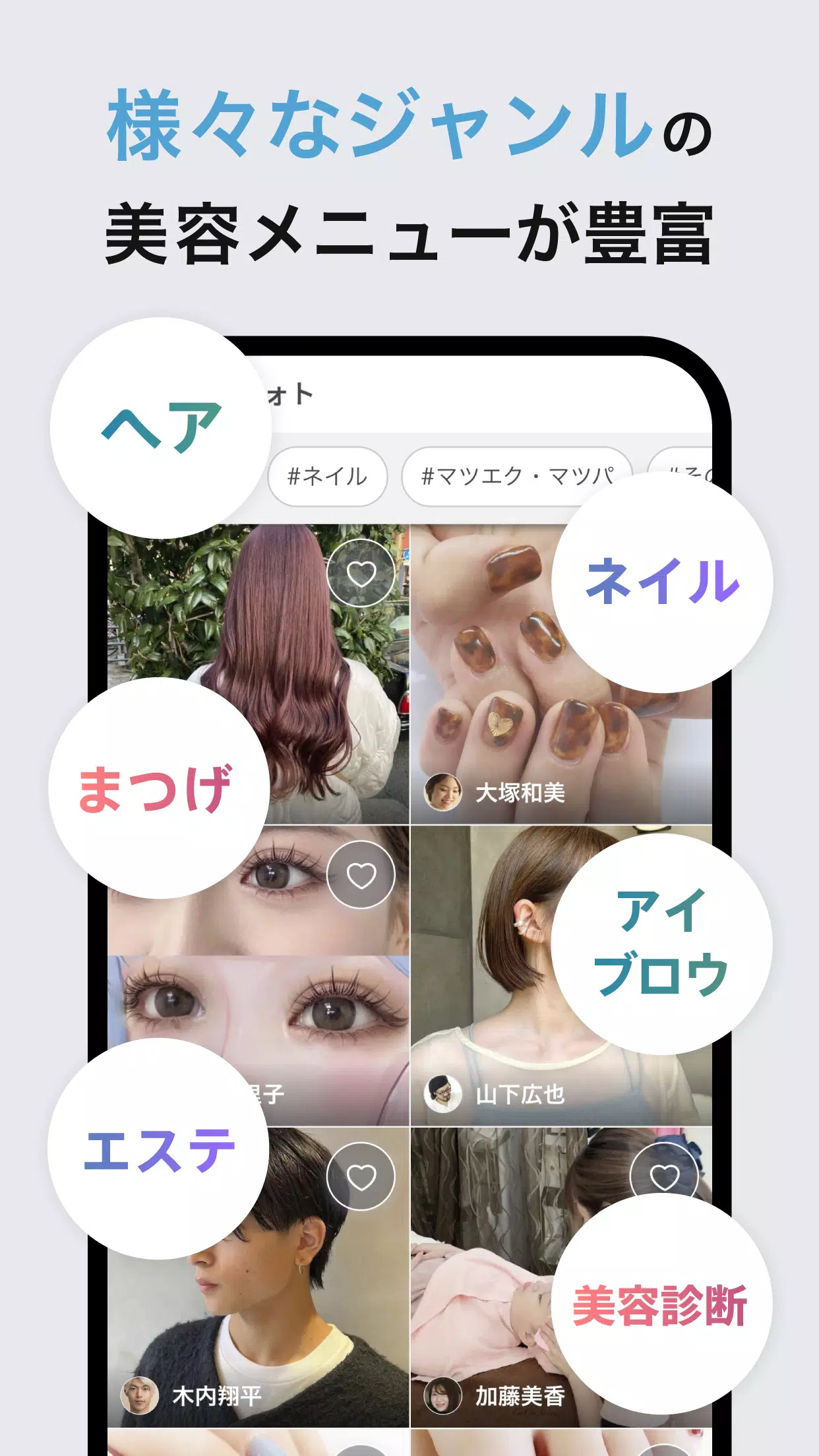 おトクな美容サロン予約アプリminimo（ミニモ） スクリーンショット 3