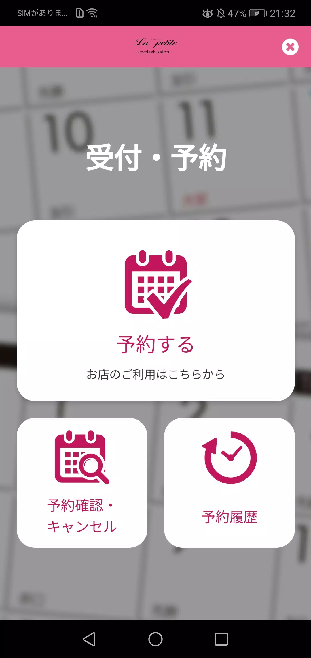 プライべートアイラッシュサロン　プティット Tangkapan skrin 2