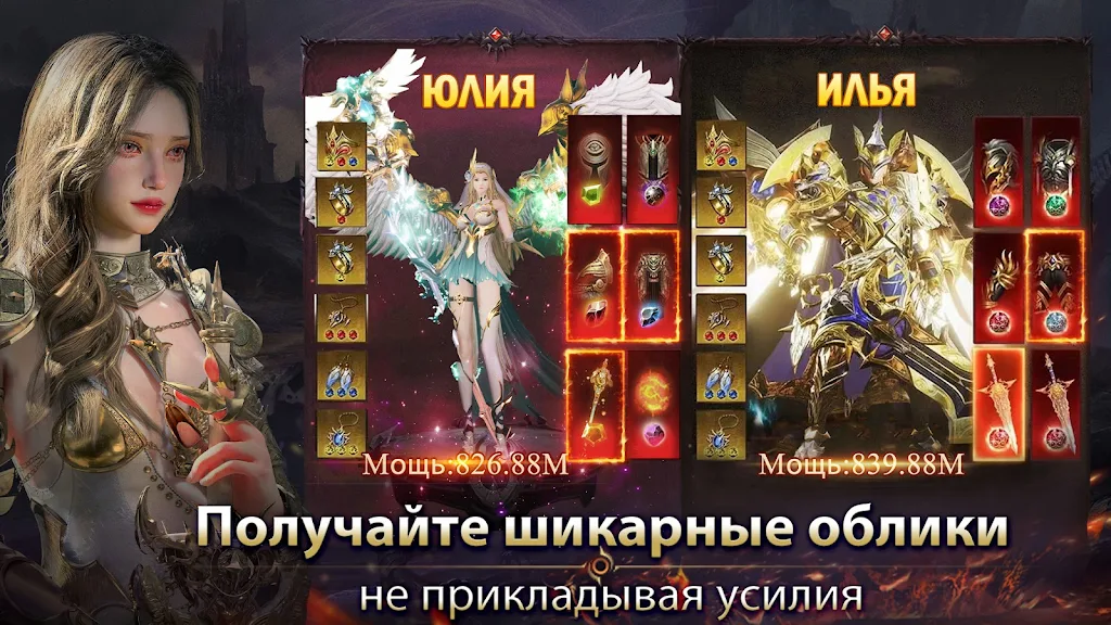 Demon Hunter: Rebirth-RU应用截图第4张