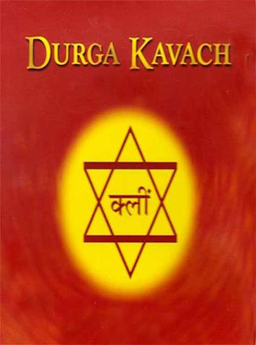 Durga Kavach Hindi应用截图第1张