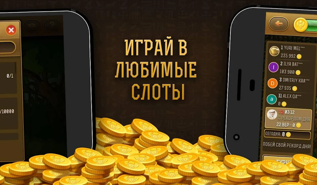 Удача РА -  игровые автоматы, казино онлайн! スクリーンショット 2