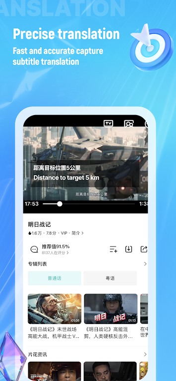 Video subtitle translate应用截图第3张