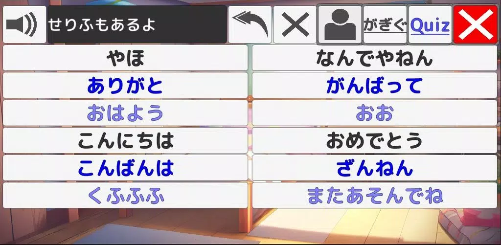 あいうえお(日本語のひらがな)を覚えよう！ स्क्रीनशॉट 4