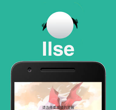 Ilse Capture d'écran 2