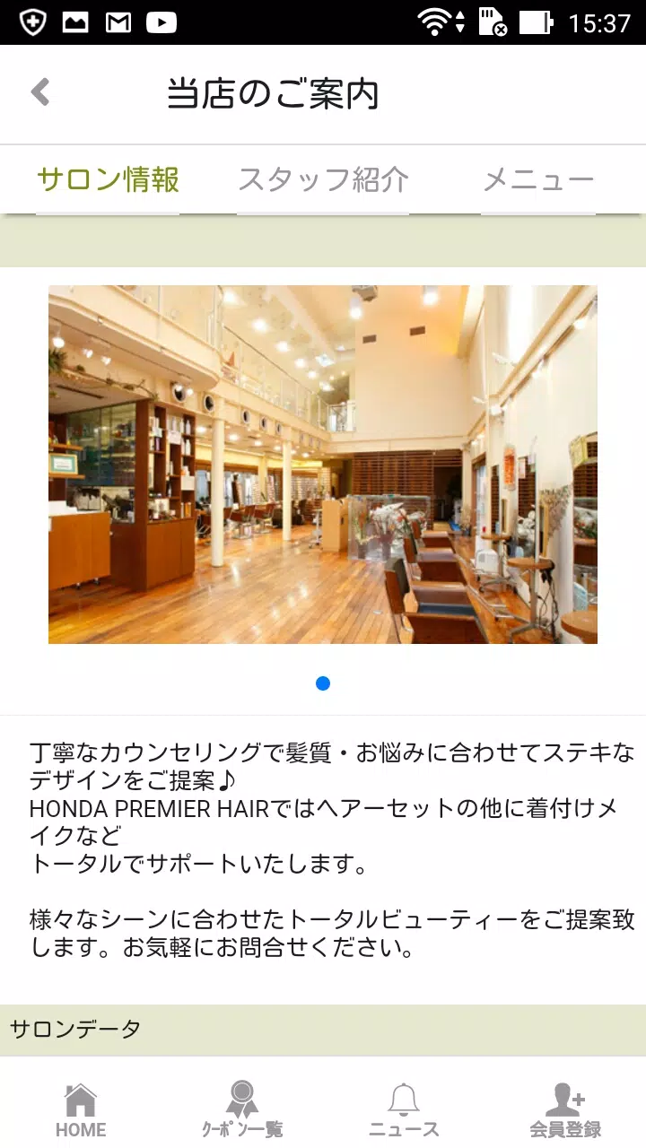 HONDA PREMIER HAIR（ホンダプレミアヘアー） Captura de tela 2