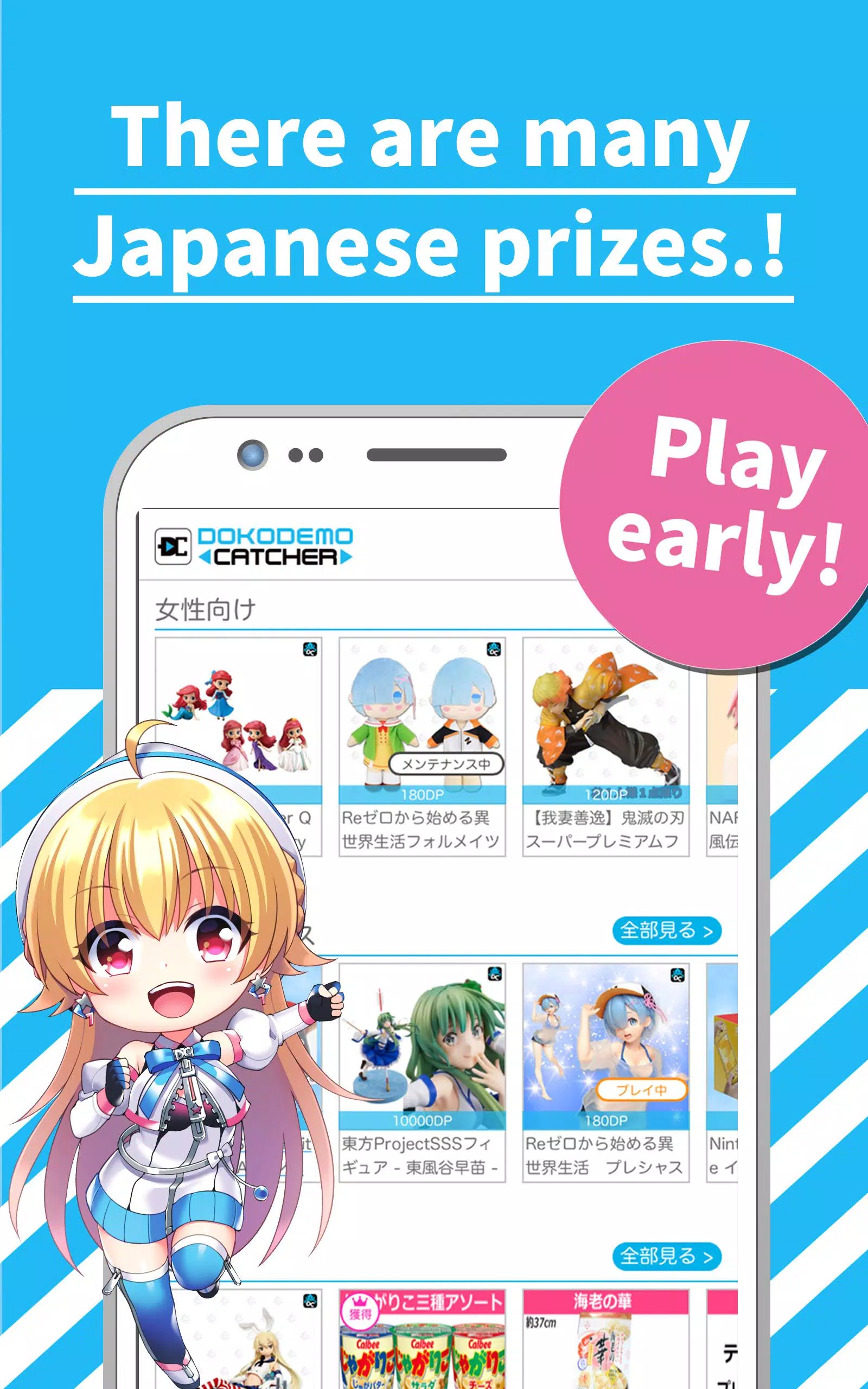 crane game - DOKODEMO CATCHER应用截图第2张