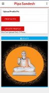 PipaSandesh Captura de tela 1
