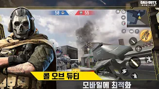 Call of Duty®: Mobile KR应用截图第2张