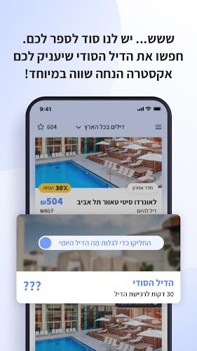 yala – מבצעי הרגע האחרון פתאל Screenshot 4