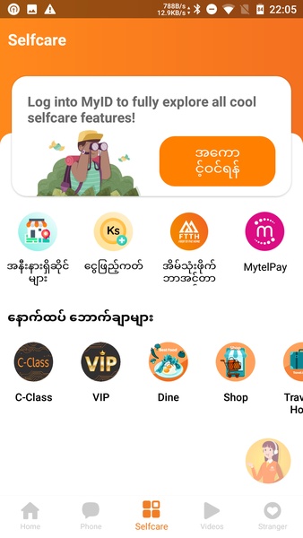 MyID - One ID for Everything應用截圖第4張