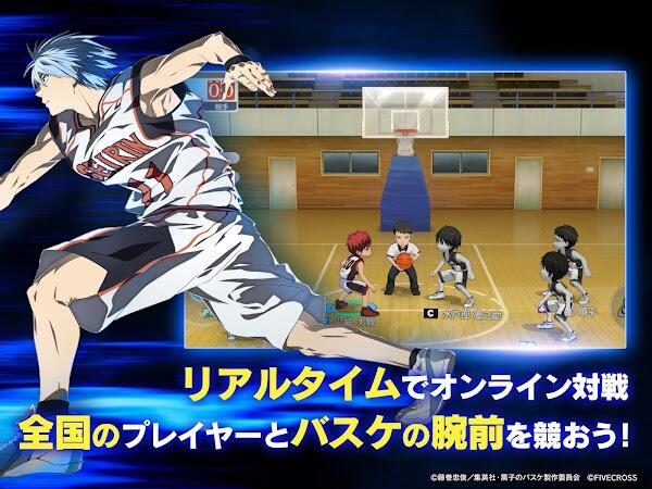 Kuroko Street Rivals Screenshot 3