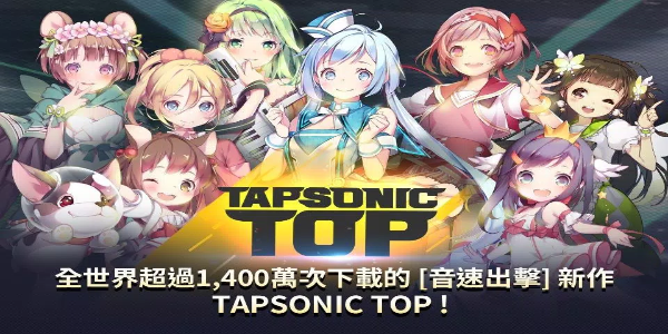 TAPSONIC TOP Screenshot 1