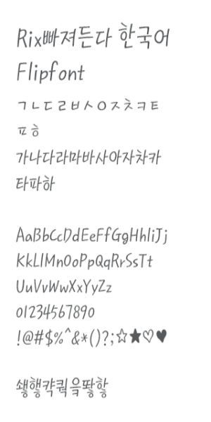 RixFascinate™ Korean Flipfont Zrzut ekranu 2