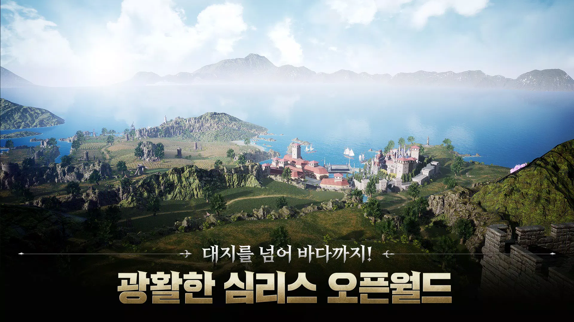 ArcheAge War Capture d'écran 2