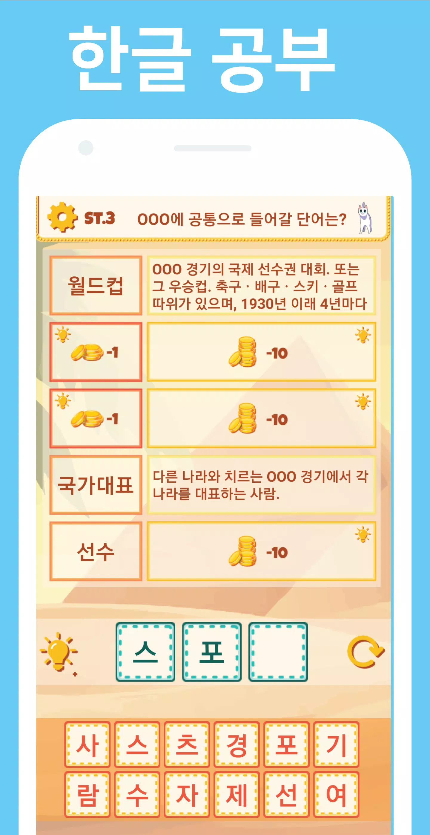Word Remind Quiz Screenshot 4