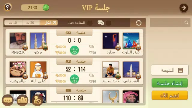 Tarbi3ah Baloot – Arabic game Screenshot 4