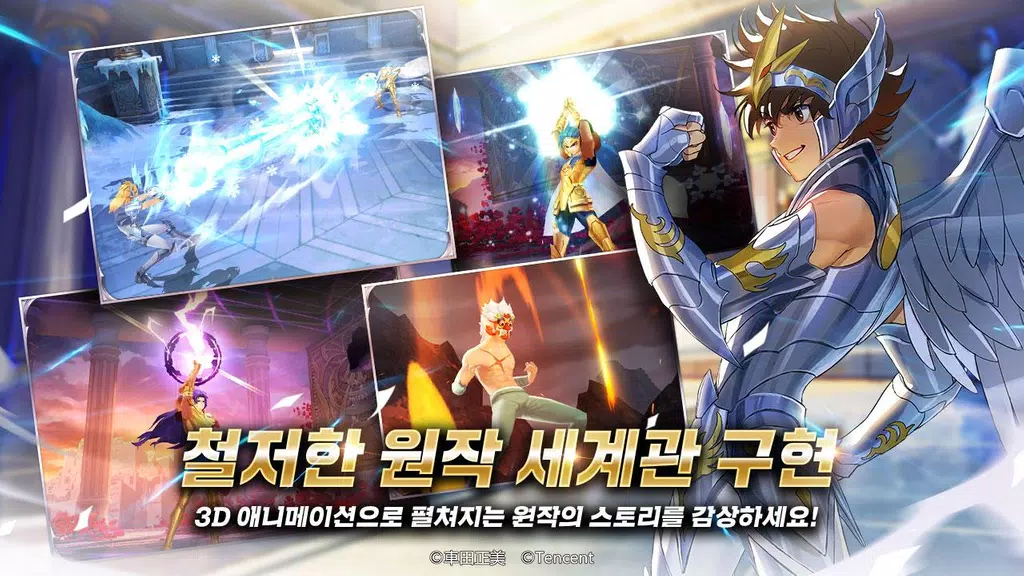 세인트 세이야 : 각성 Screenshot 3