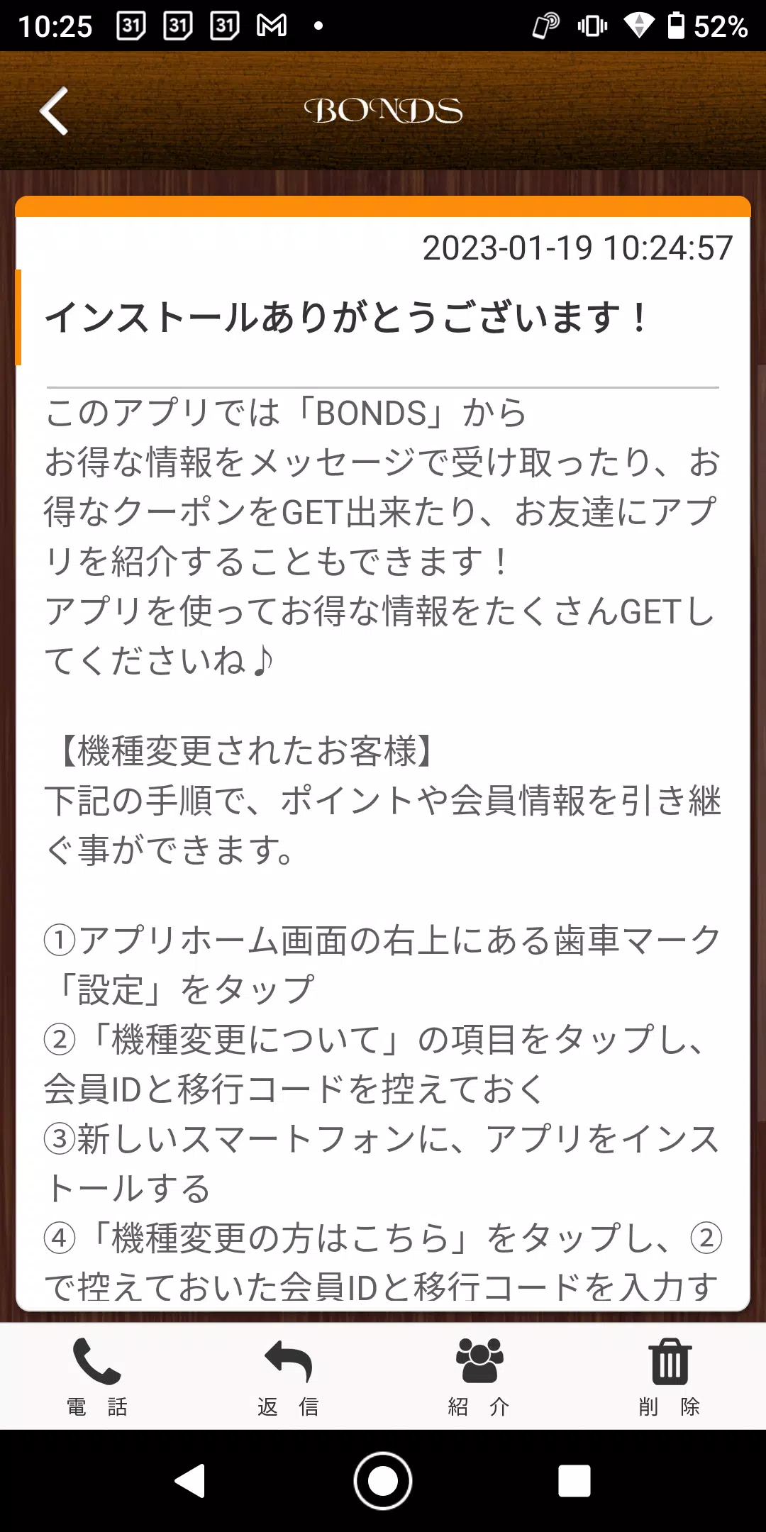 BONDS　東大阪市のマンツーマンサロン　ボンズ 公式アプリ应用截图第2张