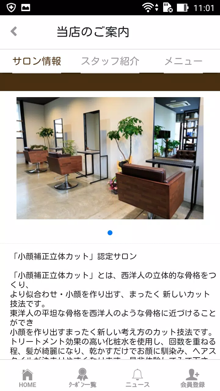 丸亀市の美容室　wa-hair(ワ　ヘア)公式アプリ Скриншот 2