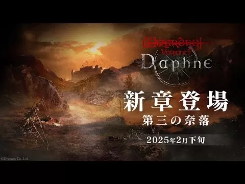 Varian Wizardry Daphne - Kempen Ulang Tahun Separuh