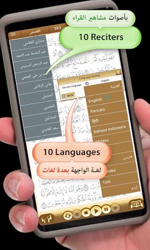 جامعة القرآن Screenshot 1