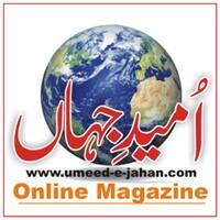 Urdu Magazine