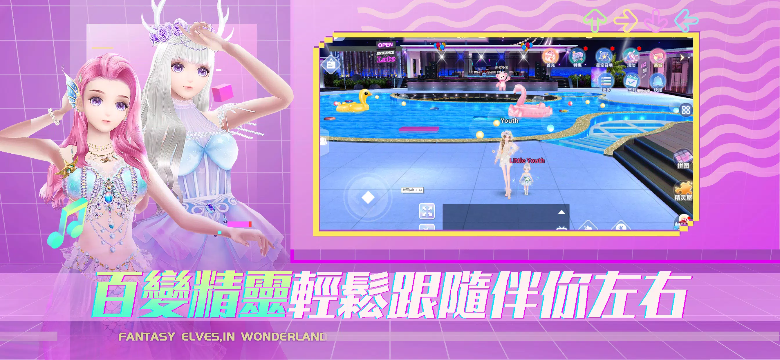 戀戀炫舞團2 Screenshot 3