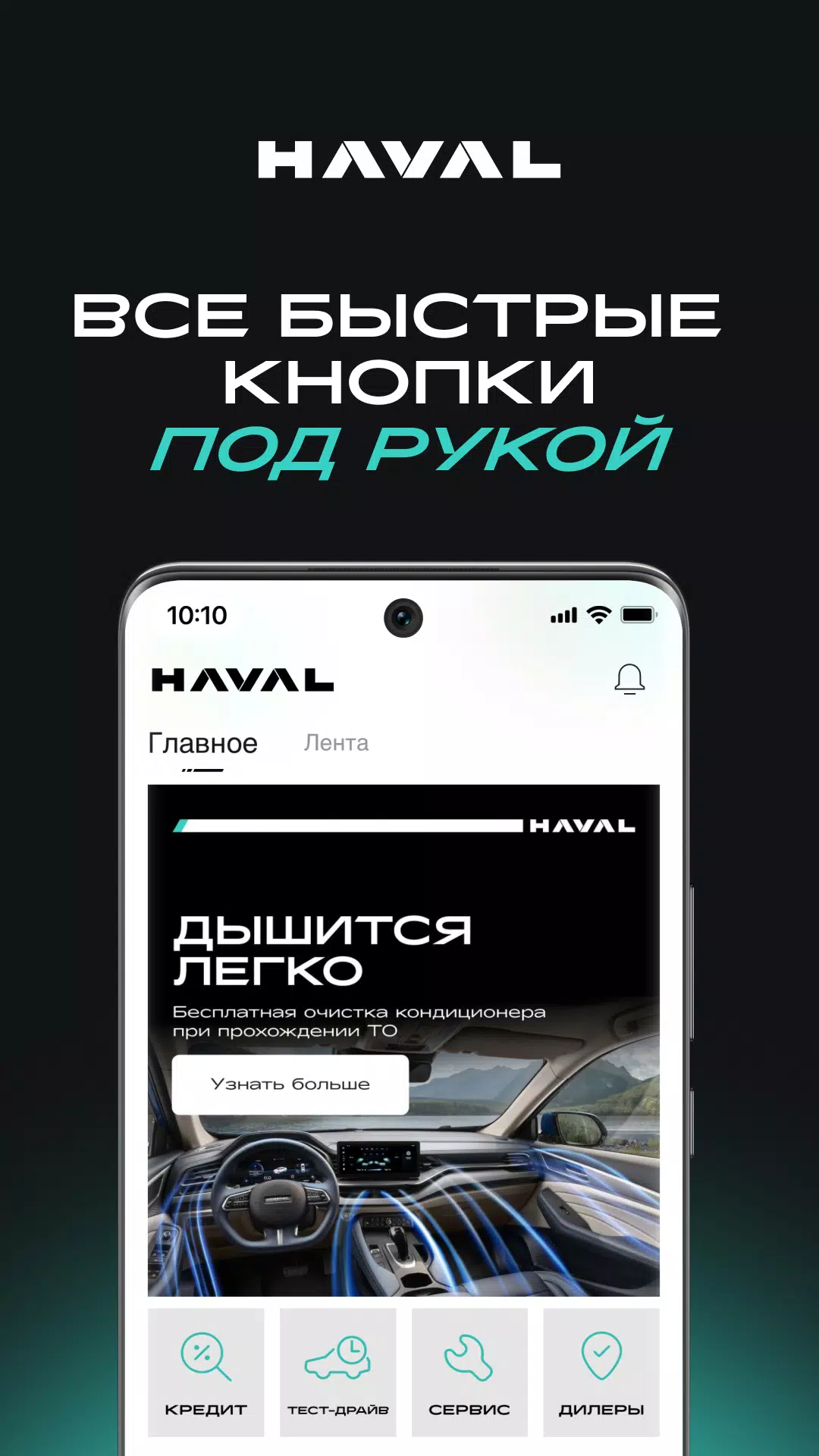 MY HAVAL Capture d'écran 2