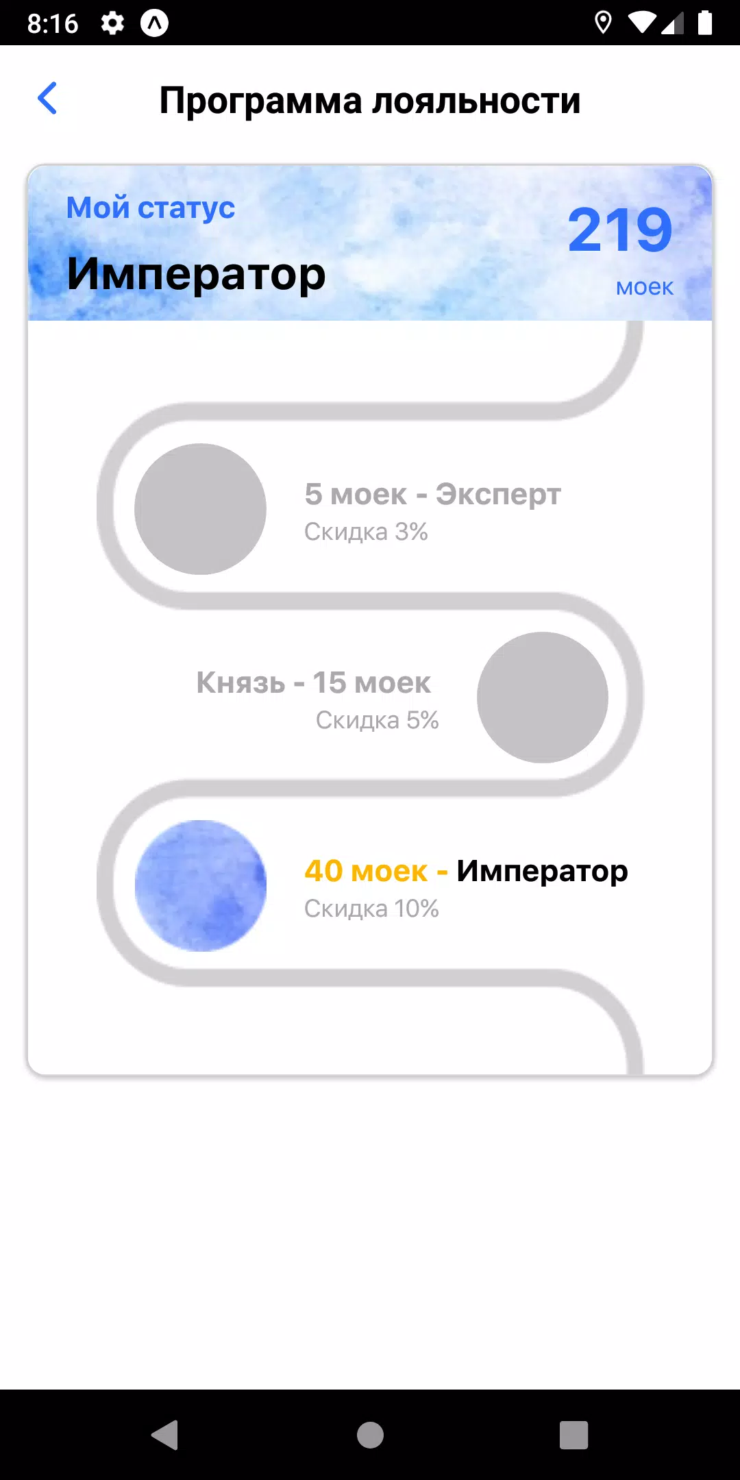 Автомойки Акварель Ảnh chụp màn hình 2