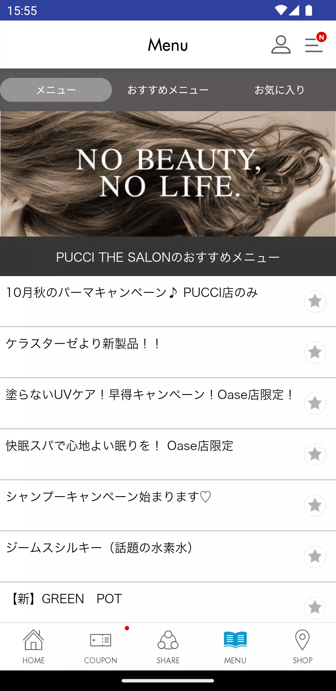 『MAKOTO HAIR BRANDS』公式アプリ স্ক্রিনশট 3