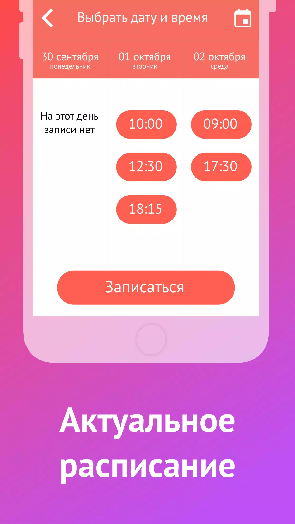 Мой Профи Screenshot 4