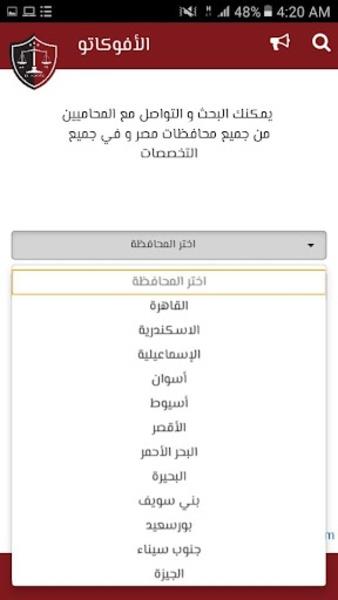 الأفوكاتو Screenshot 3