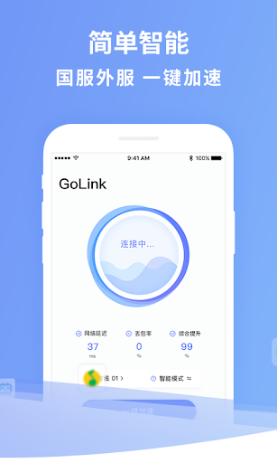 GoLink TV版—海外电视盒子访问中国影音专属VPN スクリーンショット 2