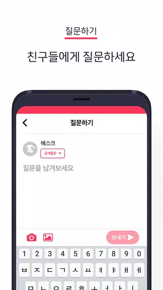 에스크 asked Tangkapan skrin 3