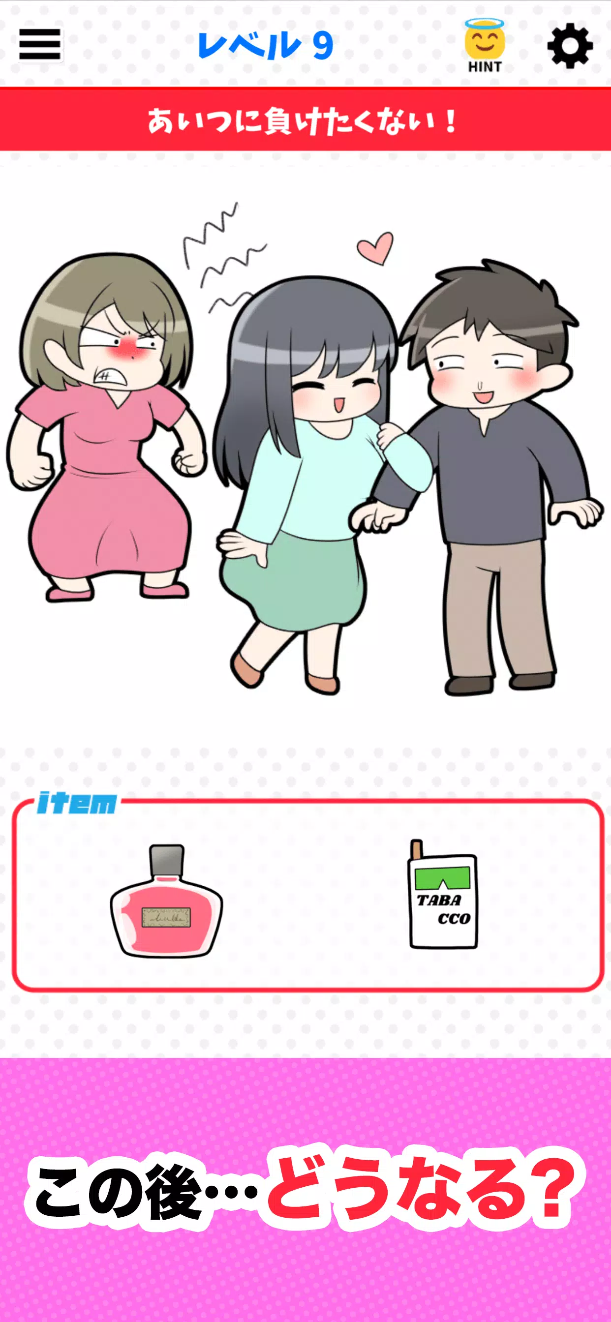 ギリですね Captura de tela 3